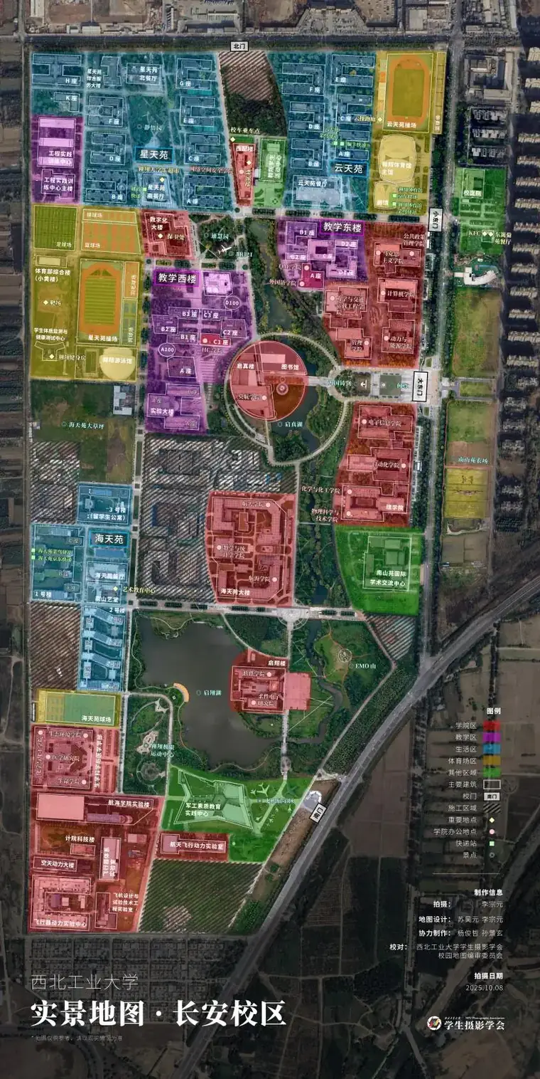 西北工业大学长安校区实景地图
