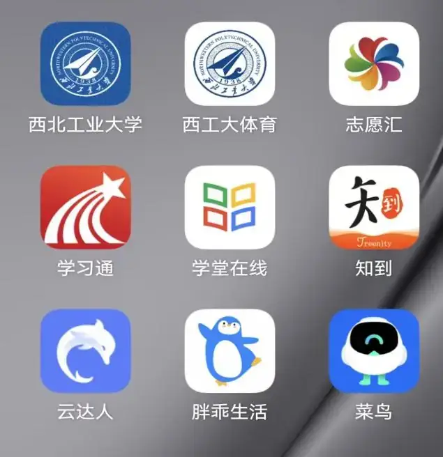 常用APP示例